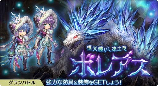 画像ギャラリー No.003のサムネイル画像 / 「亜人王女と龍人英雄」，イベントクエスト“星降る夜の願い事”開催。Legendaryチケットも販売中