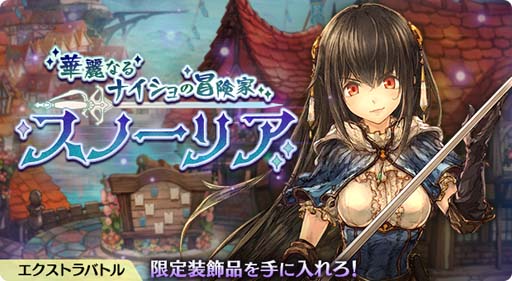 画像ギャラリー No.004のサムネイル画像 / 「亜人王女と龍人英雄」，イベントクエスト“星降る夜の願い事”開催。Legendaryチケットも販売中