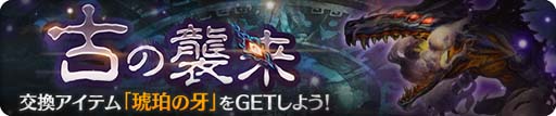 画像ギャラリー No.005のサムネイル画像 / 「亜人王女と龍人英雄」，イベントクエスト“星降る夜の願い事”開催。Legendaryチケットも販売中