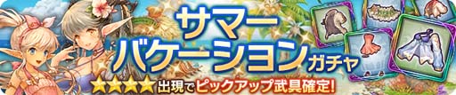 画像ギャラリー No.007のサムネイル画像 / 「亜人王女と龍人英雄」，イベントクエスト“星降る夜の願い事”開催。Legendaryチケットも販売中