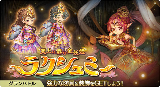 画像ギャラリー No.002のサムネイル画像 / 「亜人王女と龍人英雄」,夏らしさを感じるショップ限定☆4防具2種類の販売を開始