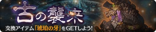 画像ギャラリー No.005のサムネイル画像 / 「亜人王女と龍人英雄 -ミトラスフィア-」でグランバトル“災厄招きし咎神 アヌビス”開催中