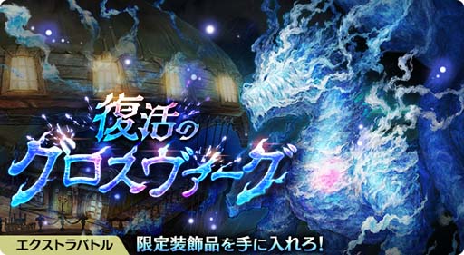 画像ギャラリー No.004のサムネイル画像 / 「亜人王女と龍人英雄」，イベントクエスト“天地の海と常夏のバカンス”開催。☆3限定防具＆装飾の獲得チャンス