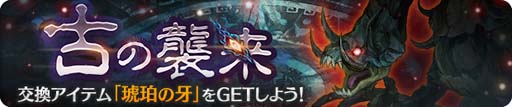 画像ギャラリー No.005のサムネイル画像 / 「亜人王女と龍人英雄」，イベントクエスト“天地の海と常夏のバカンス”開催。☆3限定防具＆装飾の獲得チャンス