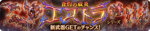 画像ギャラリー No.006のサムネイル画像 / 「亜人王女と龍人英雄」，イベントクエスト“天地の海と常夏のバカンス”開催。☆3限定防具＆装飾の獲得チャンス