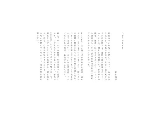 画像ギャラリー No.004のサムネイル画像 / ゲームをうたう：第1回は青本瑞季さんと「Ikenfell」。ゲームからインスピレーションを受けた詩をお届けします