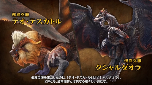 画像ギャラリー No.003のサムネイル画像 / 「モンハンライズ：サンブレイク」無料タイトルアップデート第3弾Ver.13は11月24日に配信。渾沌に呻くゴア・マガラなど3体のモンスターが追加に