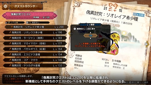 画像ギャラリー No.005のサムネイル画像 / 「モンハンライズ：サンブレイク」無料タイトルアップデート第3弾Ver.13は11月24日に配信。渾沌に呻くゴア・マガラなど3体のモンスターが追加に