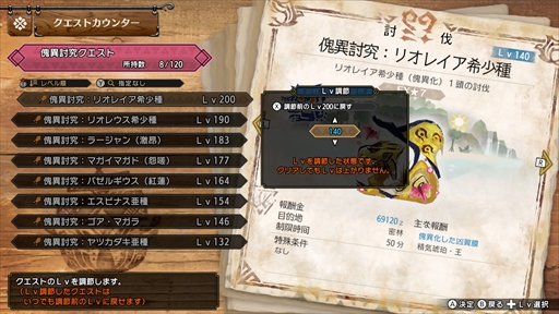 画像ギャラリー No.019のサムネイル画像 / 「モンハンライズ：サンブレイク」無料タイトルアップデート第3弾Ver.13は11月24日に配信。渾沌に呻くゴア・マガラなど3体のモンスターが追加に