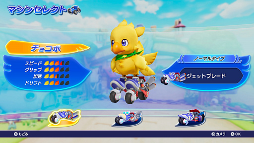 画像ギャラリー No.016のサムネイル画像 / ［TGS 2021］チョコボシリーズ最新作「チョコボGP」プレイレポート。“ドリフト”“魔石”“アビリティ”を駆使してレースを勝ち抜け！