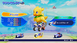 画像ギャラリー No.017のサムネイル画像 / ［TGS 2021］チョコボシリーズ最新作「チョコボGP」プレイレポート。“ドリフト”“魔石”“アビリティ”を駆使してレースを勝ち抜け！