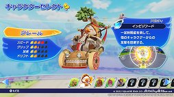 画像ギャラリー No.008のサムネイル画像 / 「チョコボGP」プレイレポート。最大64人でのサバイバルトーナメントは，魔石やアビリティが入り乱れる白熱のレースが楽しめる