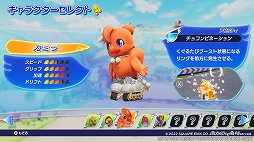 画像ギャラリー No.009のサムネイル画像 / 「チョコボGP」プレイレポート。最大64人でのサバイバルトーナメントは，魔石やアビリティが入り乱れる白熱のレースが楽しめる