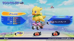 画像ギャラリー No.010のサムネイル画像 / 「チョコボGP」プレイレポート。最大64人でのサバイバルトーナメントは，魔石やアビリティが入り乱れる白熱のレースが楽しめる
