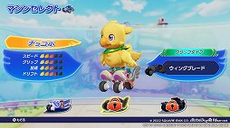 画像ギャラリー No.011のサムネイル画像 / 「チョコボGP」プレイレポート。最大64人でのサバイバルトーナメントは，魔石やアビリティが入り乱れる白熱のレースが楽しめる