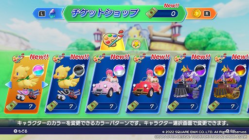 画像ギャラリー No.012のサムネイル画像 / 「チョコボGP」プレイレポート。最大64人でのサバイバルトーナメントは，魔石やアビリティが入り乱れる白熱のレースが楽しめる