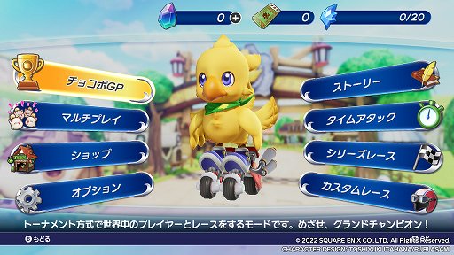 画像ギャラリー No.013のサムネイル画像 / 「チョコボGP」プレイレポート。最大64人でのサバイバルトーナメントは，魔石やアビリティが入り乱れる白熱のレースが楽しめる