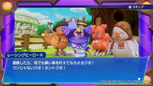 画像ギャラリー No.014のサムネイル画像 / 「チョコボGP」プレイレポート。最大64人でのサバイバルトーナメントは，魔石やアビリティが入り乱れる白熱のレースが楽しめる