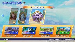 画像ギャラリー No.020のサムネイル画像 / 「チョコボGP」プレイレポート。最大64人でのサバイバルトーナメントは，魔石やアビリティが入り乱れる白熱のレースが楽しめる
