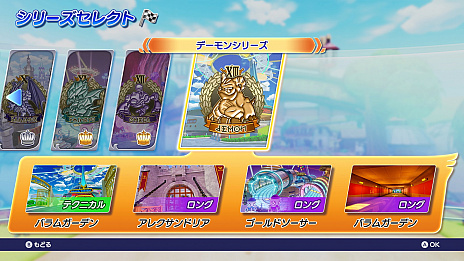 画像ギャラリー No.006のサムネイル画像 / 「チョコボGP」，チョコボGPモードシーズン2を6月2日に開幕。ドル君やチョッカーズなど新キャラクターが参戦
