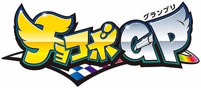 画像ギャラリー No.001のサムネイル画像 / 「チョコボGP」，シーズン2を本日スタート。ドル君とチョッカーズが参戦し，新コース“バラムガーデン”が実装に