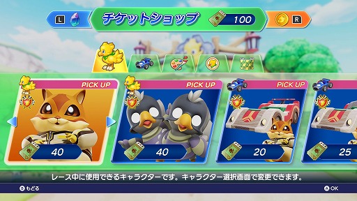 画像ギャラリー No.021のサムネイル画像 / 「チョコボGP」，シーズン2を本日スタート。ドル君とチョッカーズが参戦し，新コース“バラムガーデン”が実装に