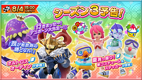 画像ギャラリー No.001のサムネイル画像 / 「チョコボGP」の最新情報公開。チョコボGPモード“シーズン3”のスケジュールや参戦キャラクターなどが明らかに