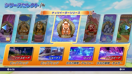 画像ギャラリー No.006のサムネイル画像 / 「チョコボGP」，オルトロスとオーディンが参戦する“チョコボGPモード”シーズン3開幕。新たに5種類のシリーズレースも登場