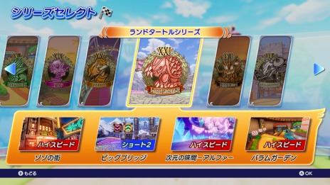 画像ギャラリー No.004のサムネイル画像 / 「チョコボGP」の大型アップデート“Ver.1.3.0”10月5日に実装。トレジャーハンター・シドとラファエロが参戦