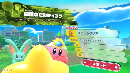 画像ギャラリー No.014のサムネイル画像 / 「星のカービィ　ディスカバリー」プレイレポート。シリーズ最新作は遊びやすさとかわいさ，“探索と発見”の楽しさが魅力の3Dアクション
