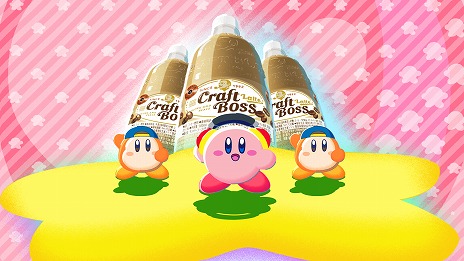 画像ギャラリー No.002のサムネイル画像 / コーヒー「クラフトボス」と「星のカービィ」のコラボCMが公開に。キャンペーン“SONG＆CRAFTBOSS”のプレイリストでフルバージョンを公開