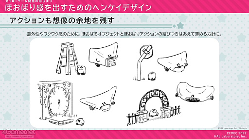 画像ギャラリー No.013のサムネイル画像 / ［CEDEC 2022］「星のカービィ ディスカバリー」の制作を，アートディレクションの視点で振り返る。カービィがまんまるだからこそ生まれた3D化の苦悩とは