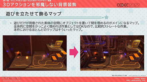 画像ギャラリー No.049のサムネイル画像 / ［CEDEC 2022］「星のカービィ ディスカバリー」の制作を，アートディレクションの視点で振り返る。カービィがまんまるだからこそ生まれた3D化の苦悩とは