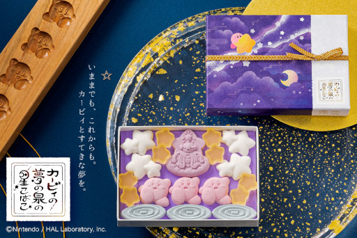 画像ギャラリー No.001のサムネイル画像 / 和菓子「カービィの 夢の泉の星こばこ」，1月28日に発売。“ゆめかわいい”落雁と琥珀糖の詰め合わせ