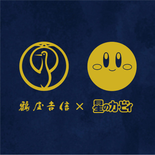 画像ギャラリー No.002のサムネイル画像 / 和菓子「カービィの 夢の泉の星こばこ」，1月28日に発売。“ゆめかわいい”落雁と琥珀糖の詰め合わせ