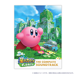 画像ギャラリー No.004のサムネイル画像 / 「星のカービィ　ディスカバリー」コンプリートサウンドトラックとサウンドセレクションを9月13日に発売。先行予約受付を開始