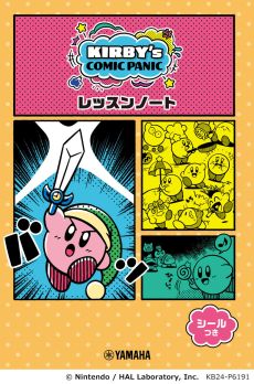 画像ギャラリー No.002のサムネイル画像 / 「星のカービィ」シリーズのピアノ楽譜を収録した書籍，4月26日に発売。ソロと連弾の2パターンを掲載している楽曲も