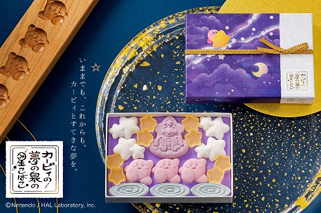 画像ギャラリー No.003のサムネイル画像 / 星のカービィと京都「鶴屋吉信」のコラボ和菓子「カービィの夢の泉の星こばこ」，7月1日から期間限定で再販決定。予約注文の受付開始