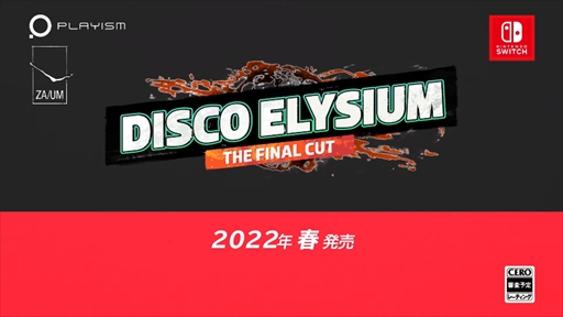 画像ギャラリー No.002のサムネイル画像 / 「ディスコ・エリジウム - ザ・ファイナルカット」が2022年春に発売。傑作アドベンチャーがローカライズされて登場