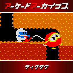 画像ギャラリー No.005のサムネイル画像 / 「パックマン」「源平討魔伝」「ドラゴンスピリット」などナムコ10作品が30％オフに。アーケードアーカイブス11周年記念セールを開催中