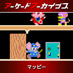 画像ギャラリー No.006のサムネイル画像 / 「パックマン」「源平討魔伝」「ドラゴンスピリット」などナムコ10作品が30％オフに。アーケードアーカイブス11周年記念セールを開催中