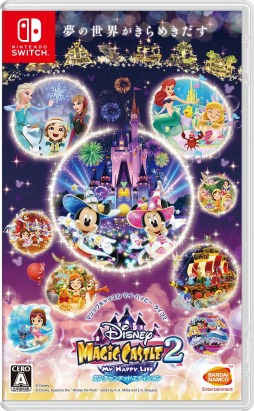 画像ギャラリー No.003のサムネイル画像 / 「ディズニー マジックキャッスル マイ・ハッピー・ライフ2」が本日発売に。May J.さんが歌うテーマソングを収録したOPムービーが公開