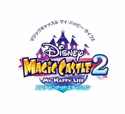 画像ギャラリー No.007のサムネイル画像 / 「ディズニー マジックキャッスル マイ・ハッピー・ライフ2」が本日発売に。May J.さんが歌うテーマソングを収録したOPムービーが公開