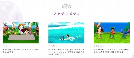 画像ギャラリー No.011のサムネイル画像 / 「ディズニー マジックキャッスル マイ・ハッピー・ライフ2」が本日発売に。May J.さんが歌うテーマソングを収録したOPムービーが公開