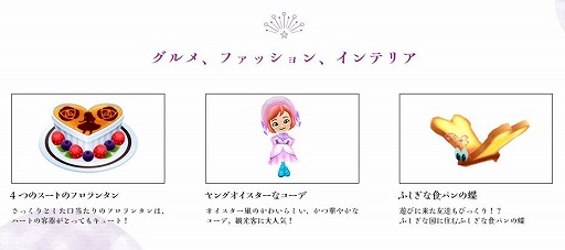 画像ギャラリー No.013のサムネイル画像 / 「ディズニー マジックキャッスル マイ・ハッピー・ライフ2」，新トレイラー＆新キーアートが公開に