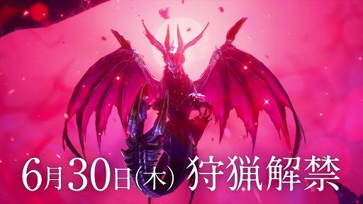 画像ギャラリー No.001のサムネイル画像 / 「モンスターハンターライズ：サンブレイク」のテレビCMティザー篇が公開。ハンドタオルが当たるTwitterキャンペーンも開催中