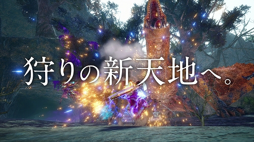 画像ギャラリー No.003のサムネイル画像 / 「モンスターハンターライズ：サンブレイク」のテレビCMティザー篇が公開。ハンドタオルが当たるTwitterキャンペーンも開催中