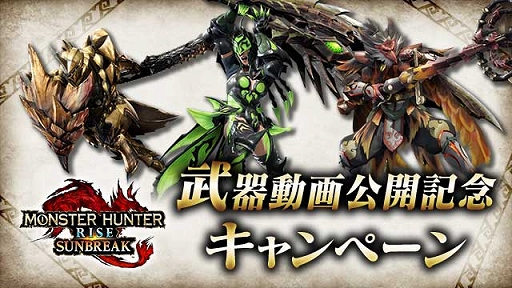 画像ギャラリー No.010のサムネイル画像 / 「モンスターハンターライズ：サンブレイク」，全14武器種の中からスラッシュアックス，ヘビィボウガン，片手剣の紹介映像が公開に