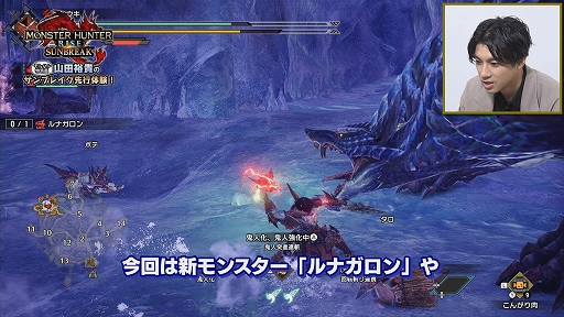 画像ギャラリー No.002のサムネイル画像 / 「モンスターハンターライズ：サンブレイク」，ルナガロンとセルレギオスの狩猟にモンハン特派員 山田裕貴さんが挑む先行体験映像が公開に