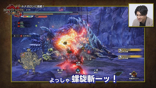 画像ギャラリー No.003のサムネイル画像 / 「モンスターハンターライズ：サンブレイク」，ルナガロンとセルレギオスの狩猟にモンハン特派員 山田裕貴さんが挑む先行体験映像が公開に